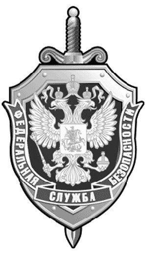 ЦИБ ФСБ России герб