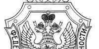 Герб ФСБ вектор