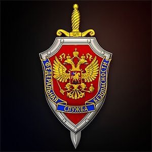 Федеральная служба безопасности Российской Федерации герб