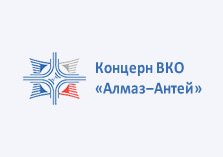 Концерн Алмаз Антей эмблема