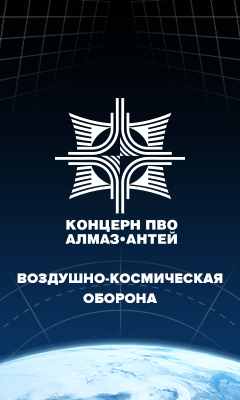 Значок концерна Алмаз Антей