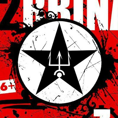 2rbina 2rista символика