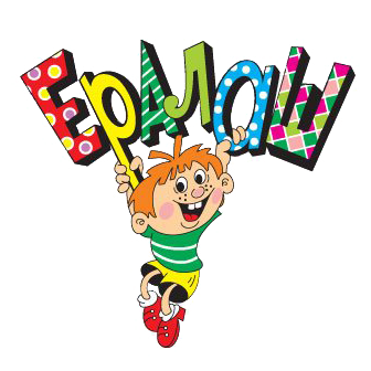 Надпись Ералаш