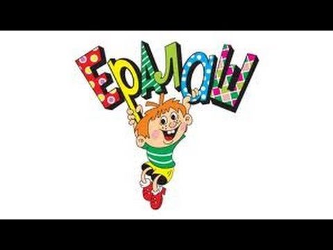 Надпись Ералаш