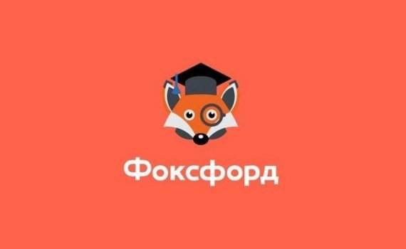 Фоксфорд Лис