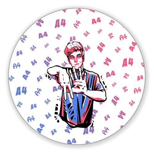 Влад а4 круг