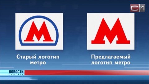 Эмблема Московского метро Лебедев