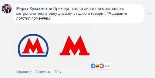 Артем Лебедев метро