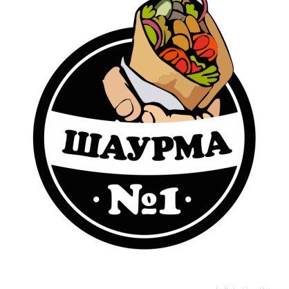 Шаурма надпись