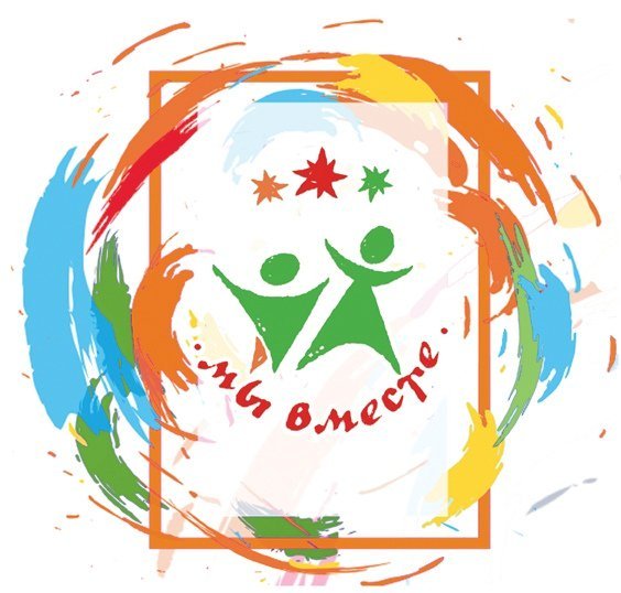 Эмблема мы вместе