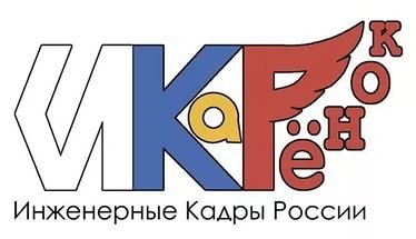 Логотип конкурса ИКАРЕНОК