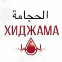 Хиджама сунна логотип