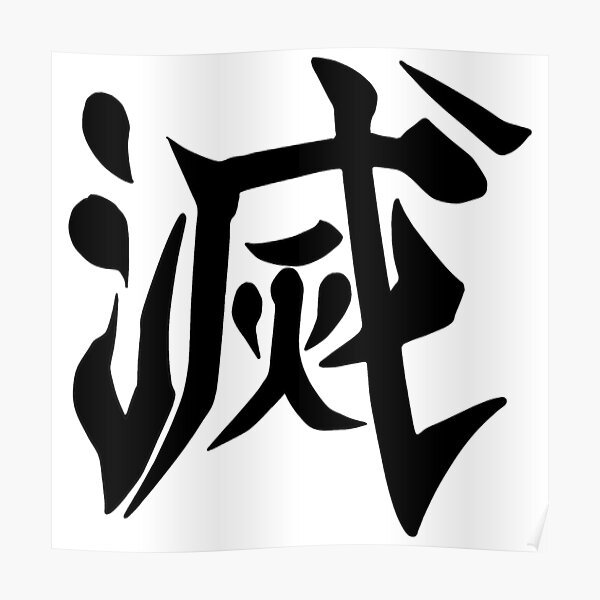 Demon Slayer лого