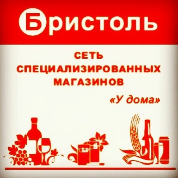 Бристоль логотип