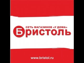 Логотип похожий на Бристоль