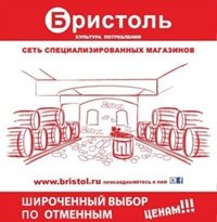 Подарочная карта Бристоль