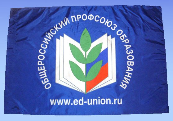 Флаг профсоюза