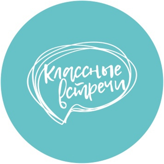 Классные встречи логотип