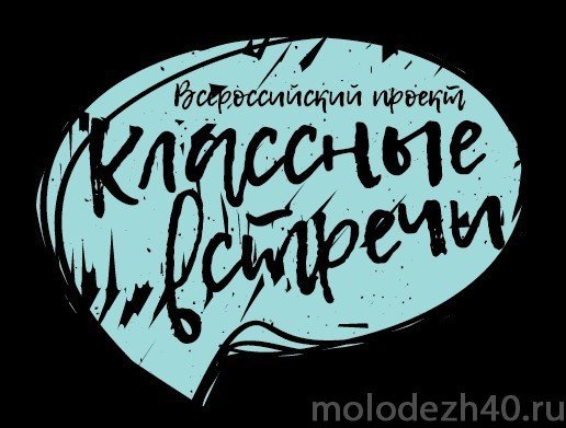 Классные встречи логотип