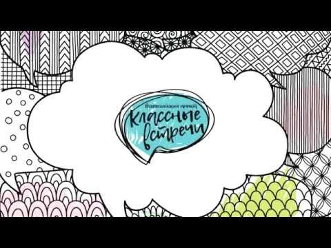 Эмблема классные встречи РДШ
