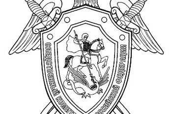 Следственный комитет РФ вектор