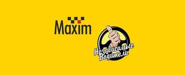 Такси Максим логотип