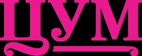 ЦУМ вывеска