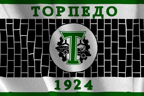 Торпедо (футбольный клуб, Москва)