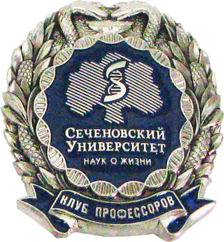 Сеченова медицинский университет значок