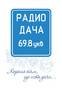 Радио дача картинки
