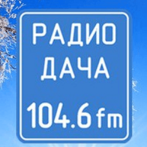 Радио дача104.6 Красноярск