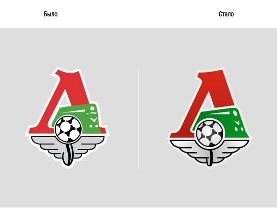 Локомотив Москва логотип