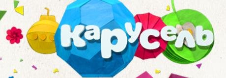 Логотип Телеканал Карусель 2012