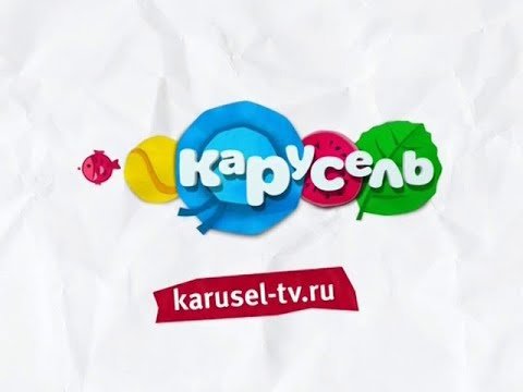 Старый логотип карусель (49 фото)