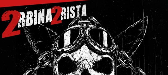 2rbina 2rista символ