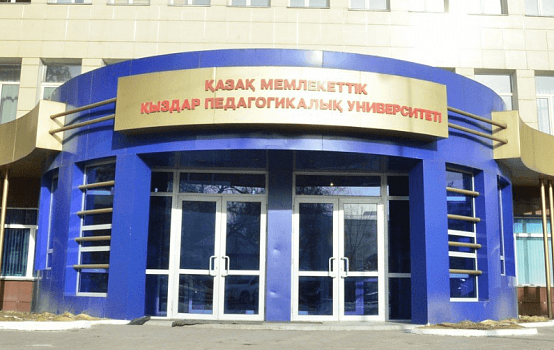 ЖЕНПУ университет Алматы