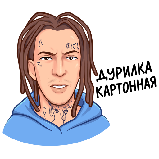 Стикеры Моргенштерн кизару