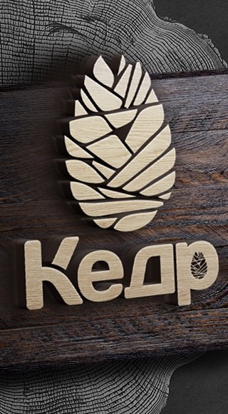 Фабрика кедра логотип