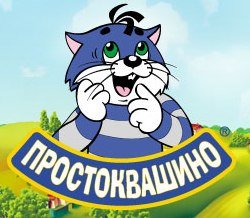 Простоквашино лого