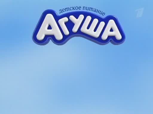 Реклама детского питания Агуша