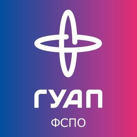 Преподаватели ФСПО ГУАП