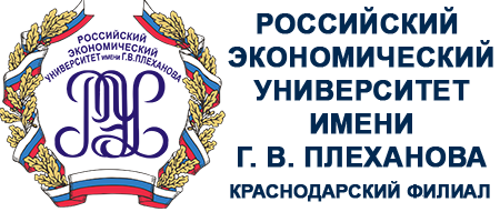 Российский экономический университет имени г.в. Плеханова лого