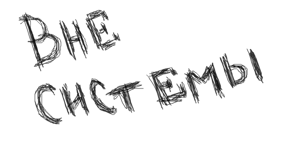 Нервы наклейки