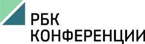 РБК конференции