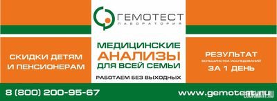 Визитки Гемотест