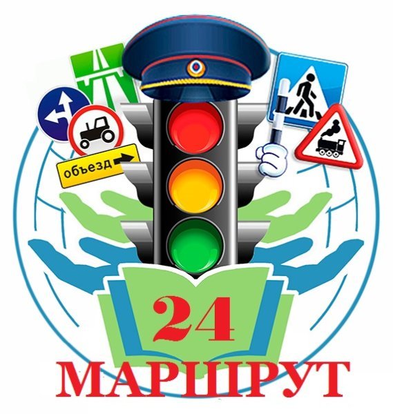 Юный инспектор дорожного движения