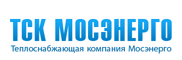 ООО "ТСК Мосэнерго акт