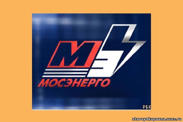 Омская энергосбытовая компания