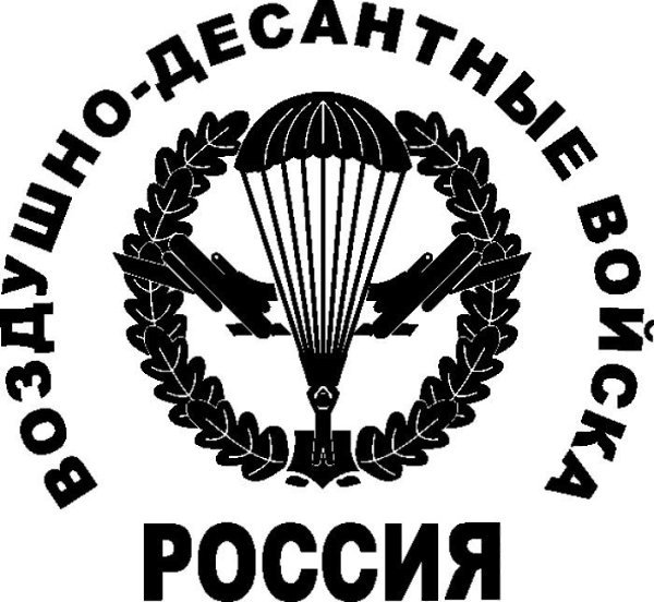 Наклейка ВДВ