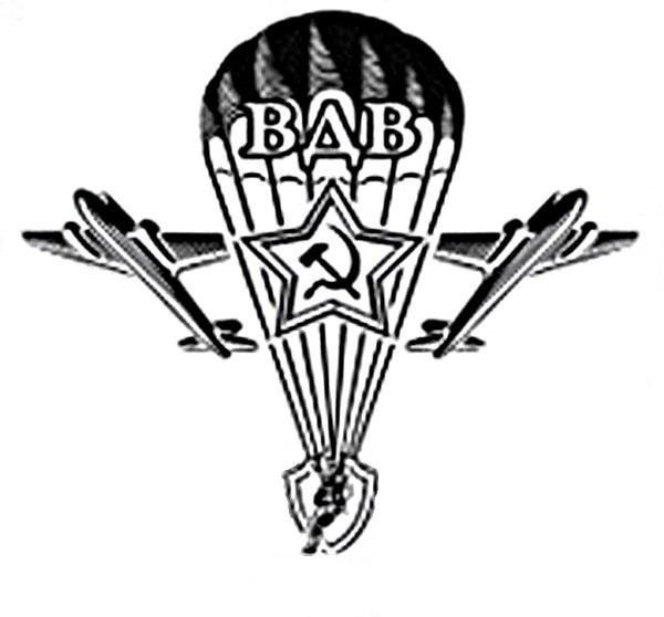 Логотип вдв (48 фото)